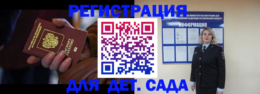 прописка штамп в Пензенской области