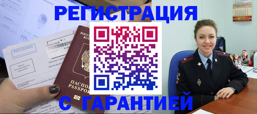 временная регистрация адрес в Пензенской области