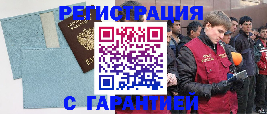 временная регистрация для школы в Пензенской области