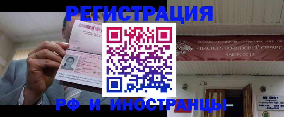 прописка для военкомата в Пензенской области