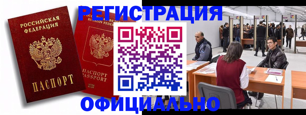 прописка для кредита в Пензенской области
