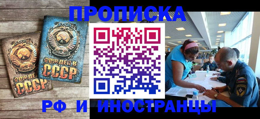 прописка для кредита в Пензенской области